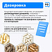 Как читать инструкции к лекарствам?