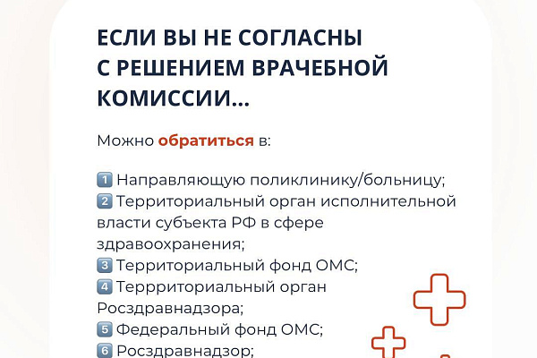 Как получить высокотехнологическую медицинскую помощь?