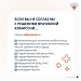 Как получить высокотехнологическую медицинскую помощь?