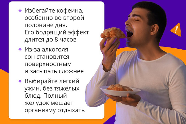 Правила здорового сна