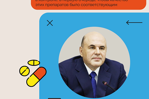 Хватит ли российским пациентам лекарств?