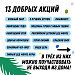 Зимняя неделя добра в Югре
