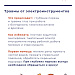 Первая помощь при топ-5 майских травм
