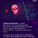 Где может скрываться вирус
