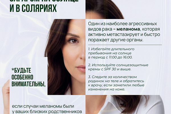Знаете ли вы, что значительную часть случаев рака можно предотвратить?