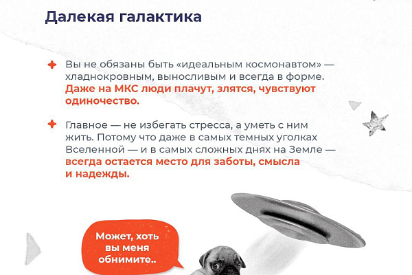 «Космические» методы, которые помогают бороться со стрессом