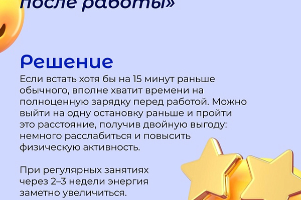 Физическая активность