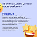 Физическая активность