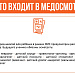 Медосмотр перед началом учебного года