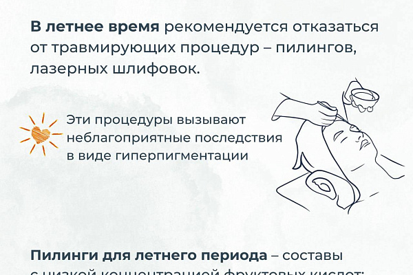 Правильное и регулярное очищение кожи летом – залог красоты и здоровья