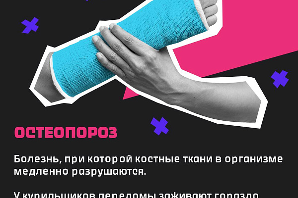 Как курение влияет на суставы?