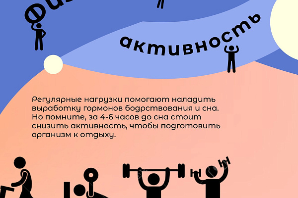 Как восстановить сон после новогодних праздников