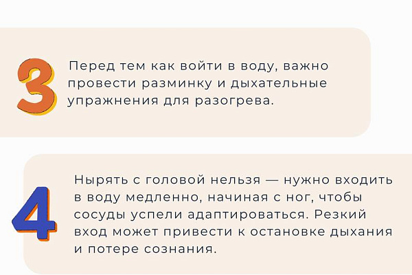 Крещенские купания