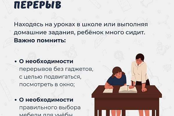 Родителям нужно с раннего возраста приучать ребёнка не сутулиться, заботиться о здоровье спины