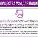Узи суставов по ОМС