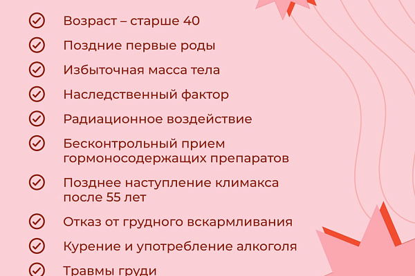 В России заболеваемость злокачественными новообразованиями молочной железы встречается чаще, чем рак легкого и рак прямой кишки.