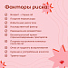 В России заболеваемость злокачественными новообразованиями молочной железы встречается чаще, чем рак легкого и рак прямой кишки.