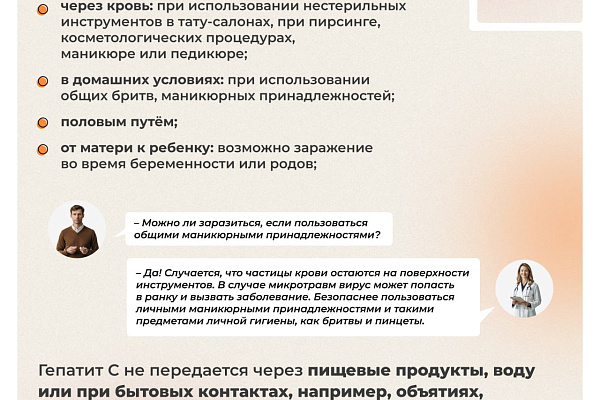 С 10 по 16 марта 2025 года в России проходит: Неделя по борьбе с заражением и распространением хронического вирусного гепатита С