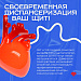 Инфаркт: каждая минута на счету