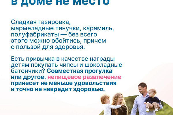 Сбалансированное питание для здоровья семьи
