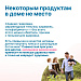 Сбалансированное питание для здоровья семьи