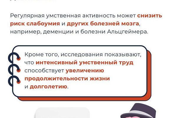 Как работа влияет на мозг