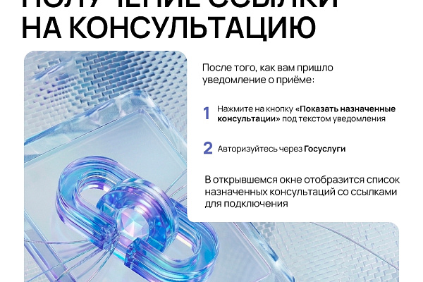 Югорчане могут посетить врача не выходя из дома