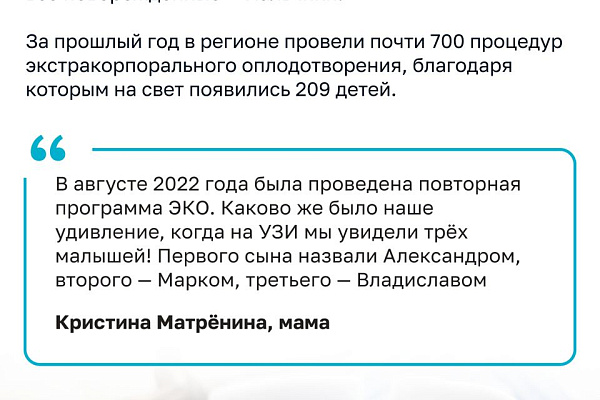 Долгожданный ребёнок