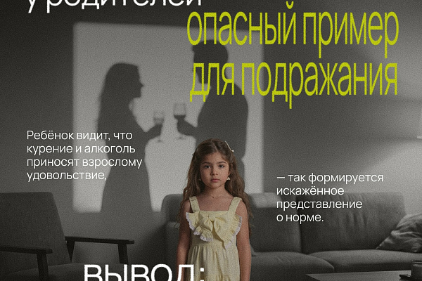 Модели поведения которые могут навредить вашему ребёнку