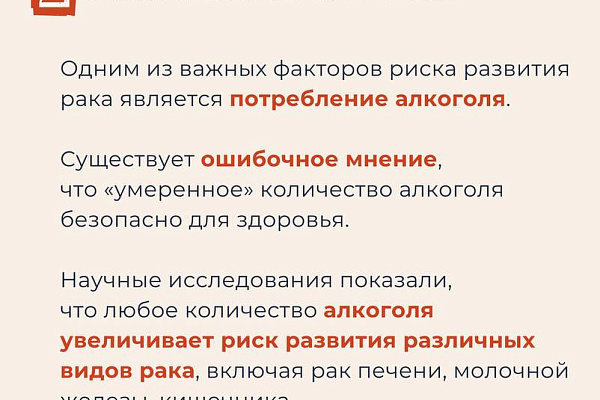 Как снизить риск развития рака