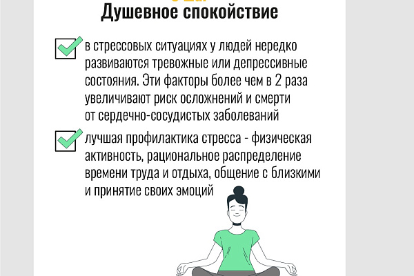 Забота о здоровье - залог счастливой жизни!