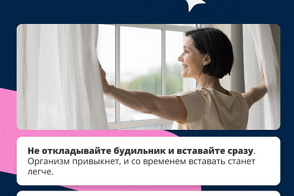 Здоровый сон