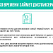 Сколько времени займет диспансеризация?