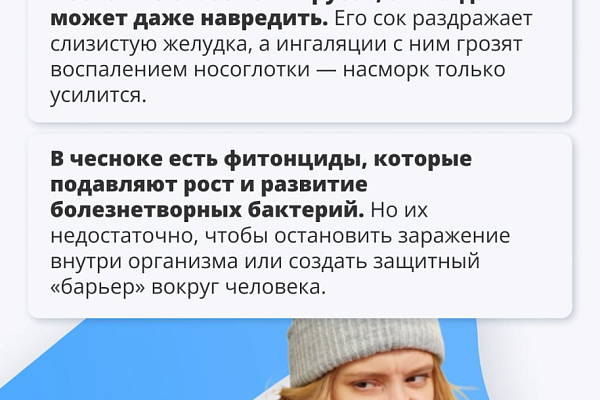 Здоровый иммунитет: мифы о защите организма