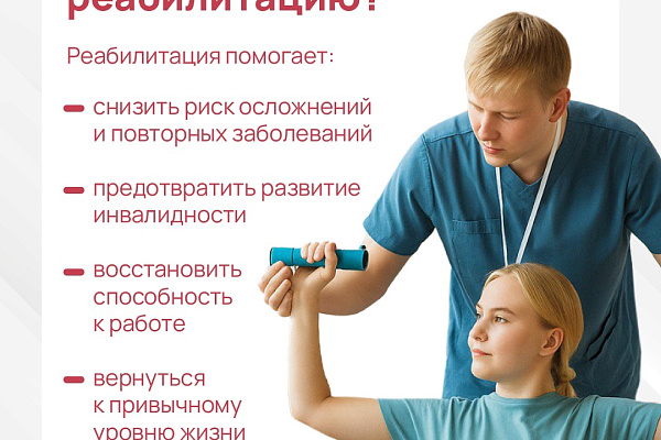 Путь к выздоровлению
