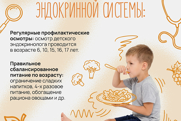 Сбой детского организма 