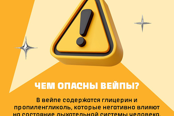 Вейпы и кальяны - самообман