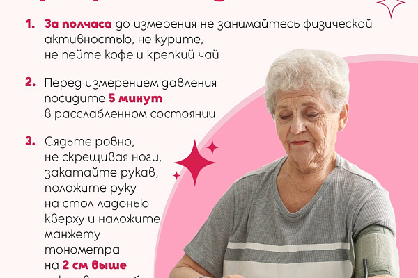Напоминание: надо проверить давление!