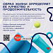Инфаркт: каждая минута на счету