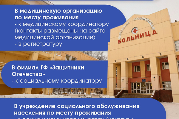Ваш путь к восстановлению здоровья: Памятка для участников СВО о медицинской реабилитации в Югре
