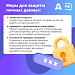 По цифровым следам: как защитить личные данные