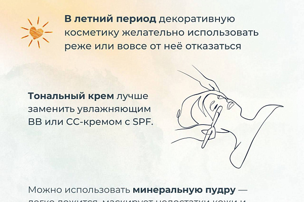 Правильное и регулярное очищение кожи летом – залог красоты и здоровья