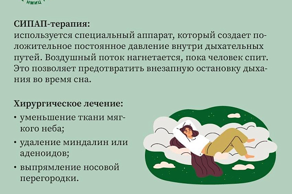 Ночной враг: почему возникает храп и как с ним справиться?