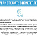 Как поменять врача или поликлинику?