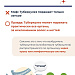 От домыслов к фактам: разоблачаем мифы о туберкулезе