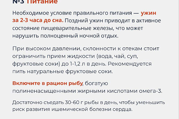 Способы профилактики артериальной гипертонии