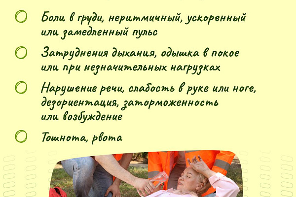 Что важно знать о лекарствах летом?