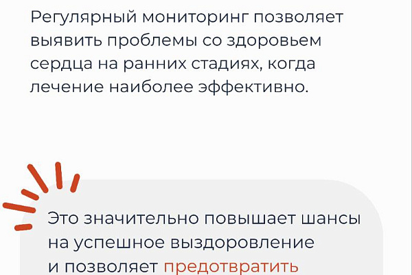 5 причин, почему важны регулярные обследования сердца