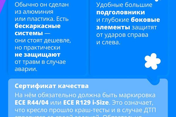 Безапасность детей превыше всего