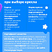 Безапасность детей превыше всего